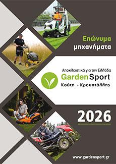 Γενικός Κατάλογος 2026