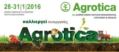 agrotica gardensport 2016